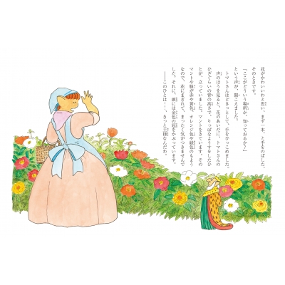 こそあどの森のないしょの時間 こそあどの森の物語 : 岡田淳