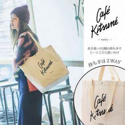 Cafe Kitsune SPECIAL BOOK 2WAY TOTE BAG : ブランド付録つきアイテム