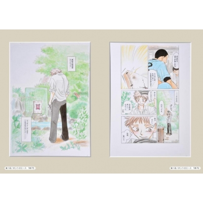 連載20周年記念 おおきく振りかぶって 公式選手名鑑 KCデラックス