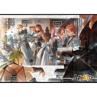 無職転生 -蛇足編-3 ジョブレス・レッドカーペット MFブックス