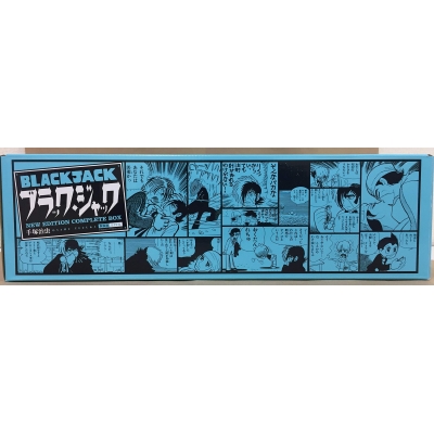 ブラック・ジャック(全17巻セット)新装版 : 手塚治虫 | HMV&BOOKS