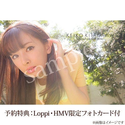 北川景子 オフィシャルカレンダー2016（デスクカレンダー）【Loppi