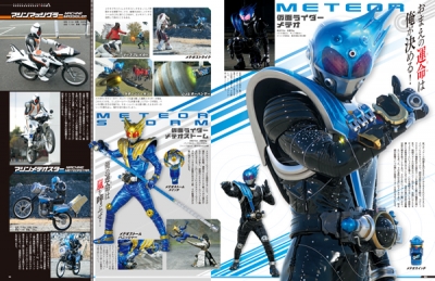 仮面ライダー平成 vol.13 仮面ライダーフォーゼ 平成ライダーシリーズ