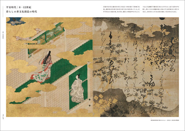 日本の香 日本香堂(監修) - 誠文堂新光社 | 版元ドットコム