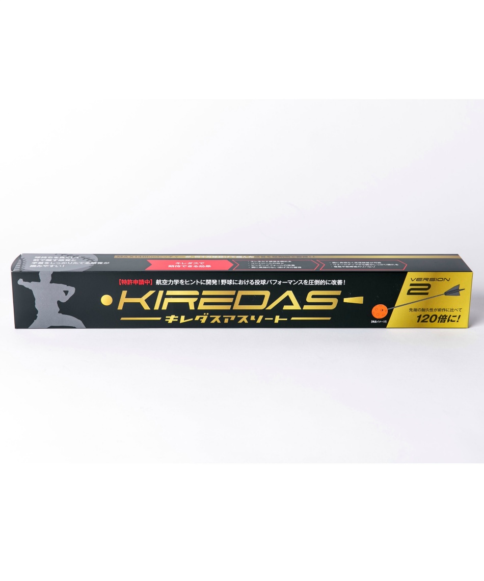キレダス(KIREDAS) 野球 トレーニングボール キレダスアスリートV2
