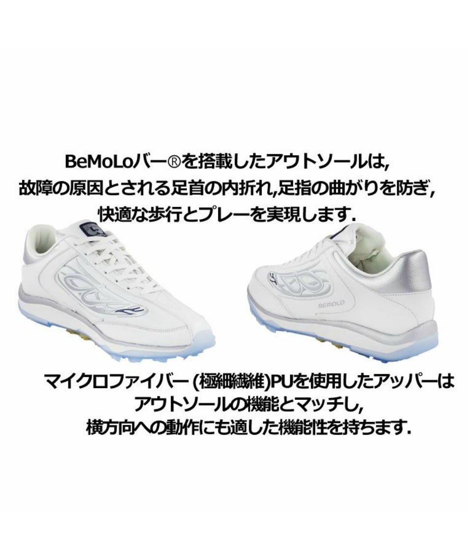 ビモロ(BeMoLo) ゴルフシューズ スパイクレス ビモロゴルフ 流線型