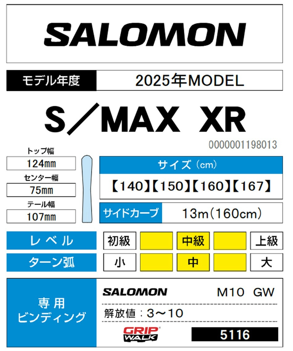 サロモン(salomon) スキー板 オールラウンド 4点セット L4772220 S/MAX