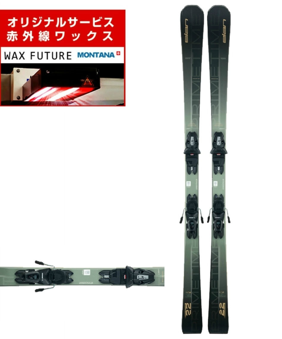 wax】 エラン(ELAN) スキー板 オールラウンド PRIMETIME 22 BLACK +EL