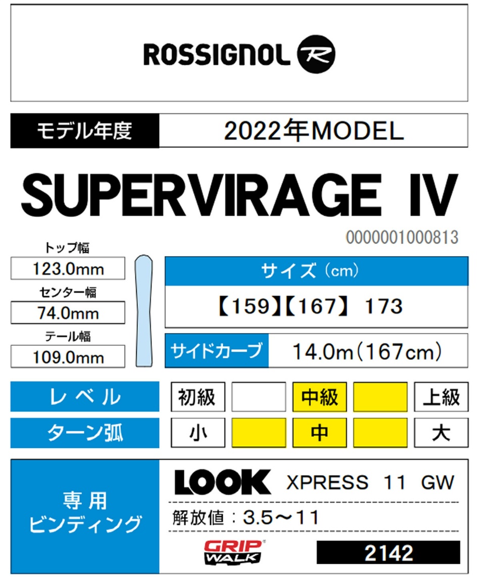 ロシニョール(ROSSIGNOL) スキー板 オールラウンド 3点セット