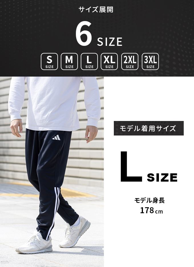 ジャージ ロングパンツ セレーノ AEROREADY カット スリーストライプス