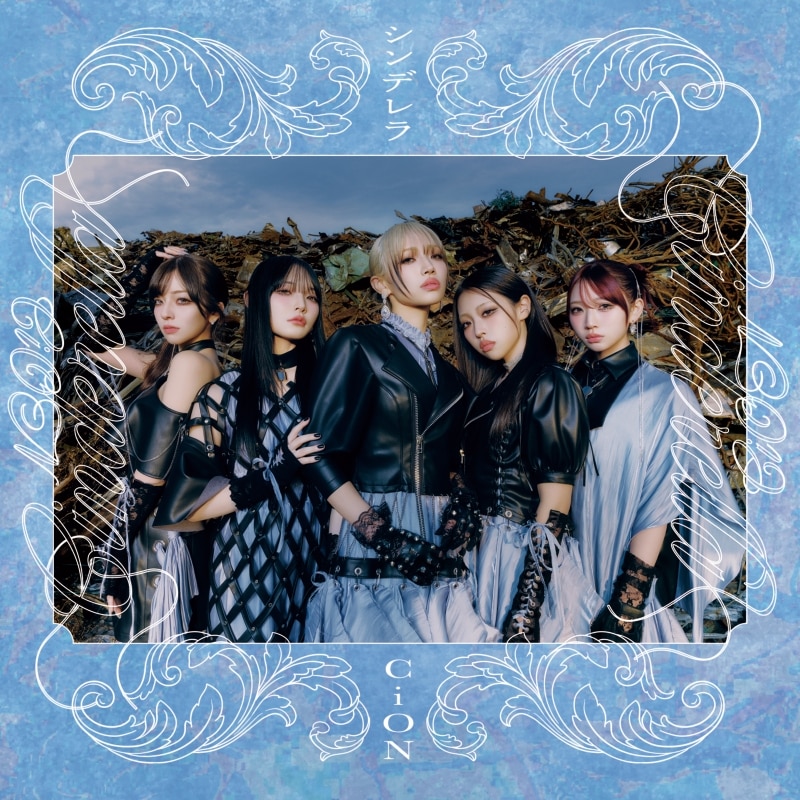 シンデレラ | リリース | エイベックス・ポータル