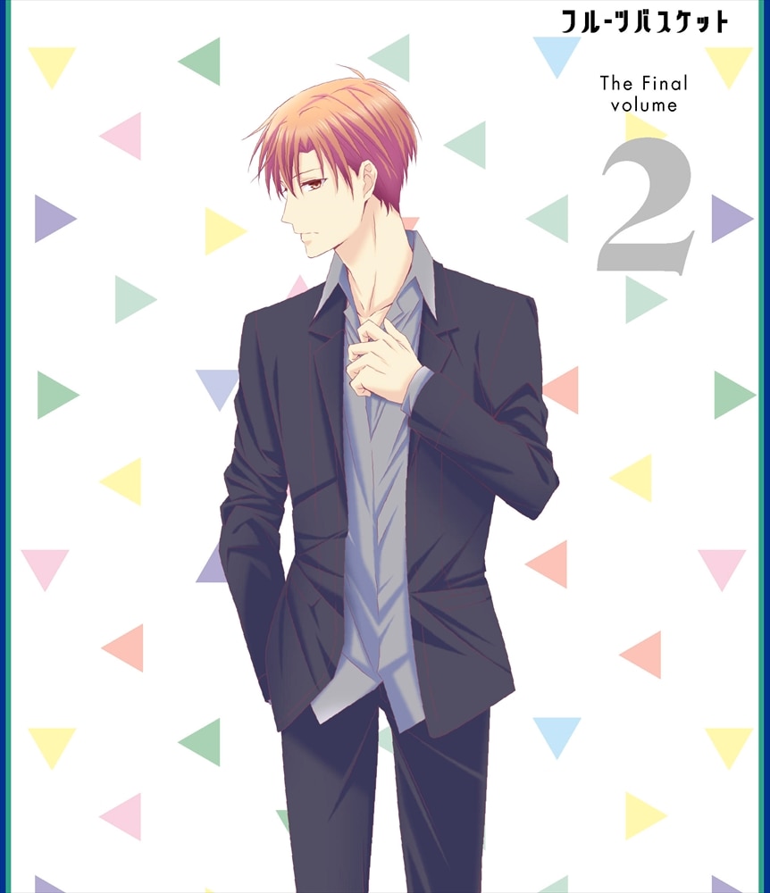 フルーツバスケット The Final Vol.2 | Blu-ray&DVD&CD | TVアニメ