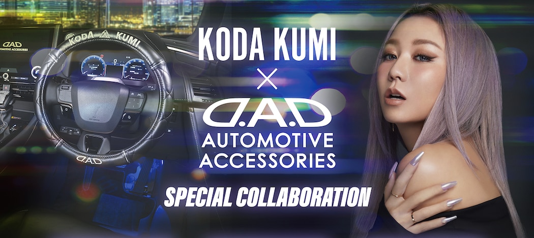 D.A.D」コラボレーション カーグッズ | グッズ | 倖田來未