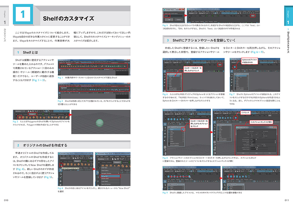 Mayaベーシックス アニメーション＆セットアップ基礎力育成ブック