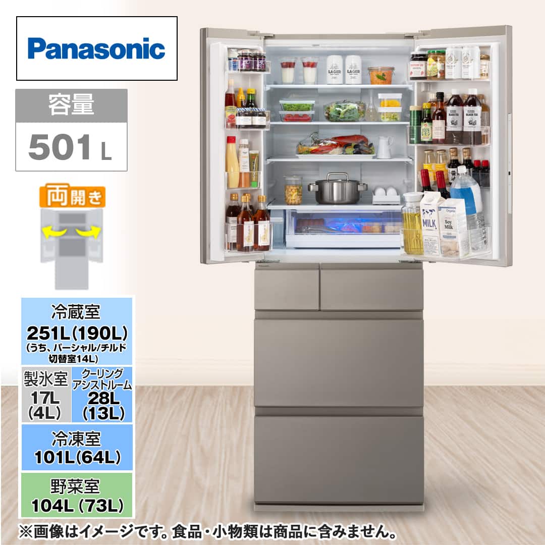 パナソニック 冷蔵庫 冷蔵庫 501L ヘアラインシャンパン NR-F50HY2-N