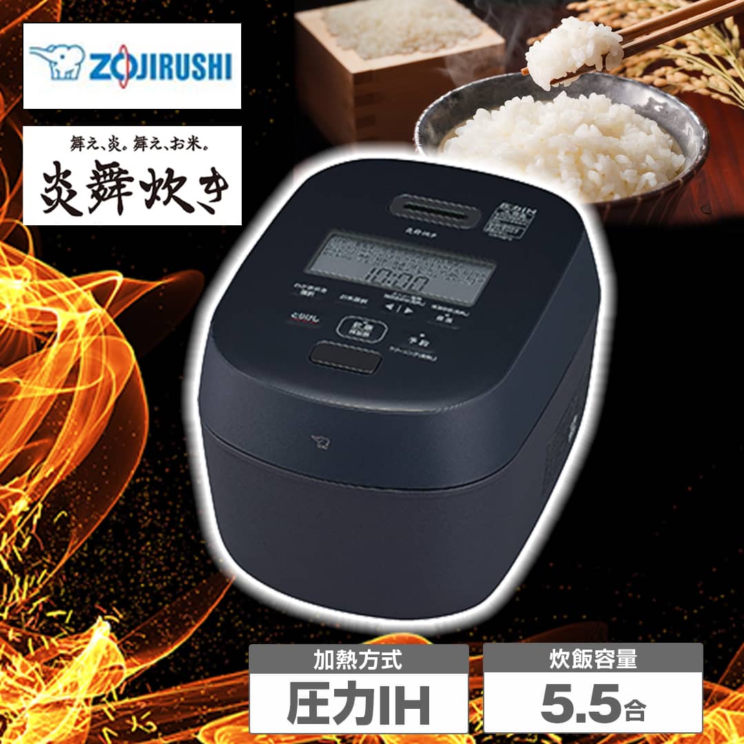 象印マホービン 炊飯器 圧力IH炊飯ジャー 5.5合炊き 炎舞炊き 黒 NW