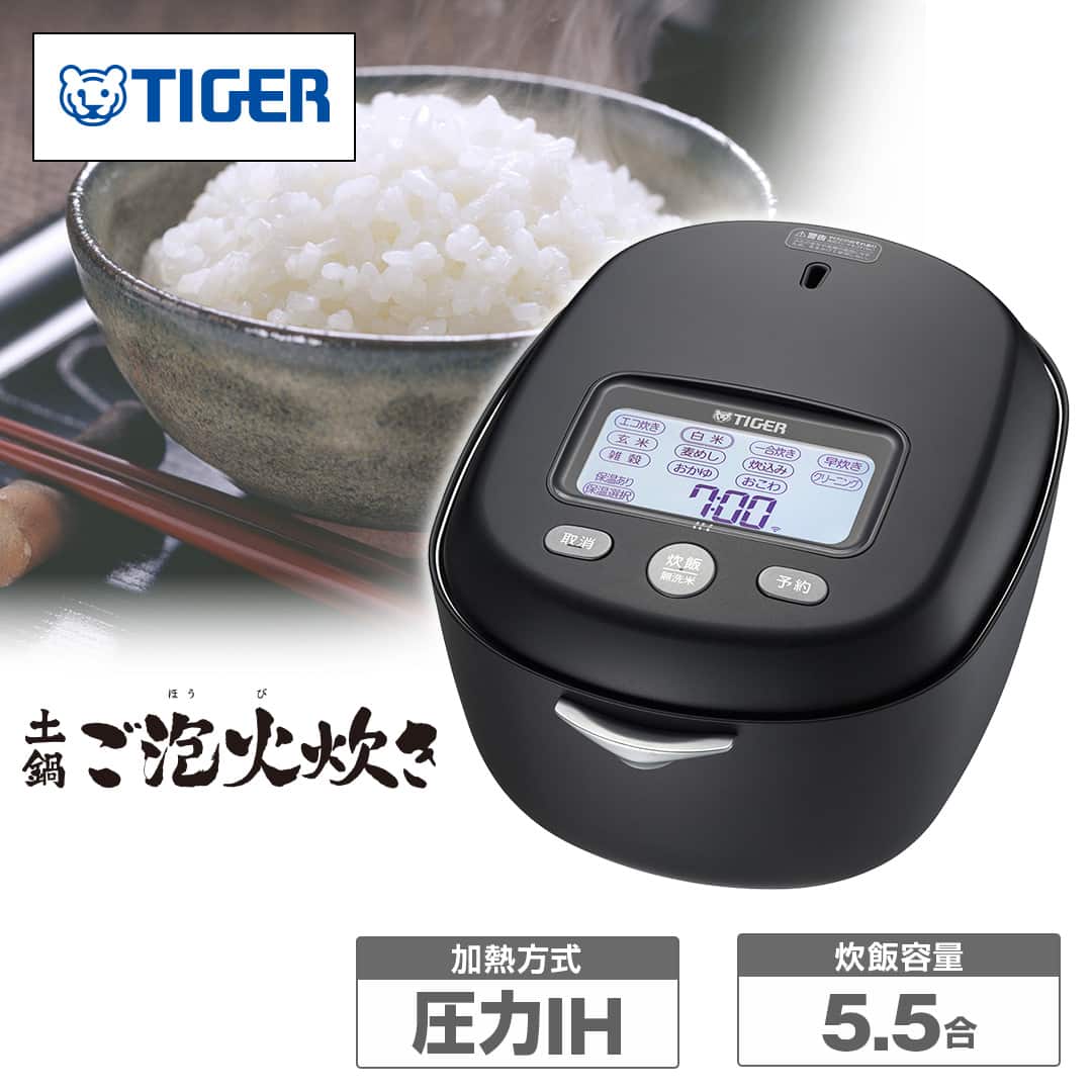 タイガー魔法瓶 炊飯器 土鍋圧力IHジャー炊飯器 5.5合炊き エボニー