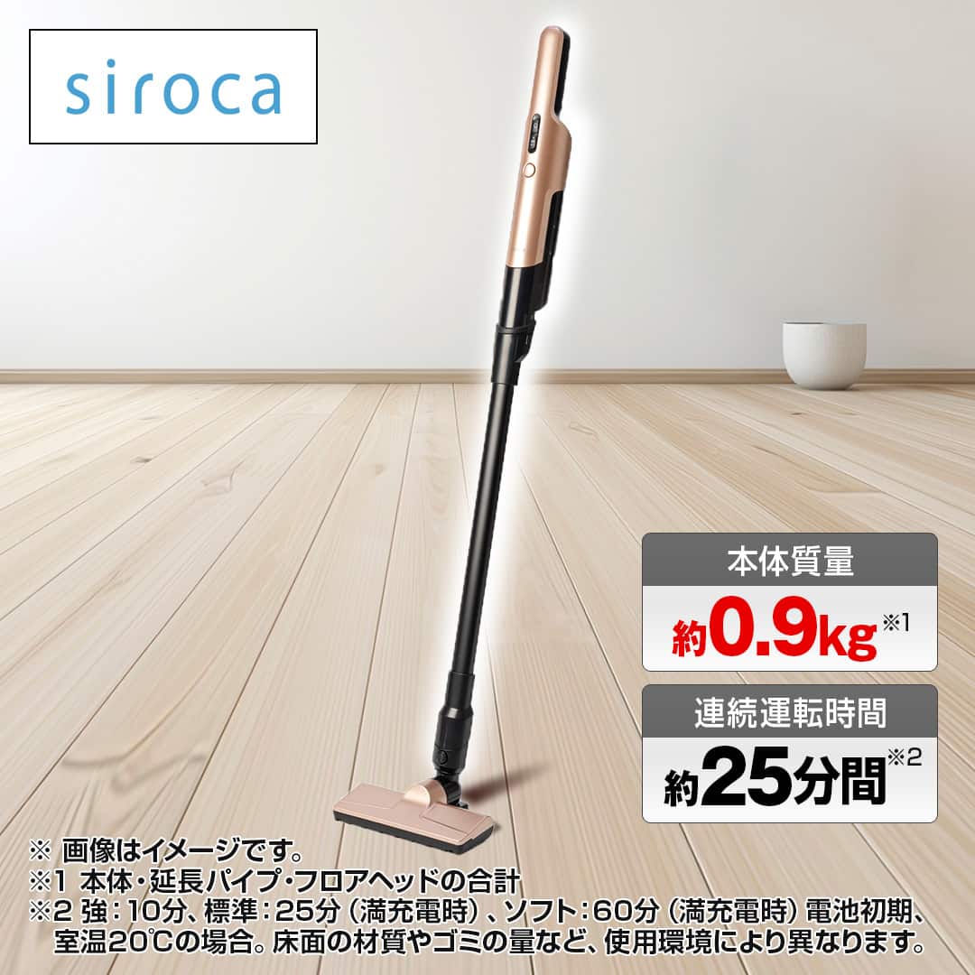 siroca 掃除機 2wayコードレススティッククリーナー シャンパン