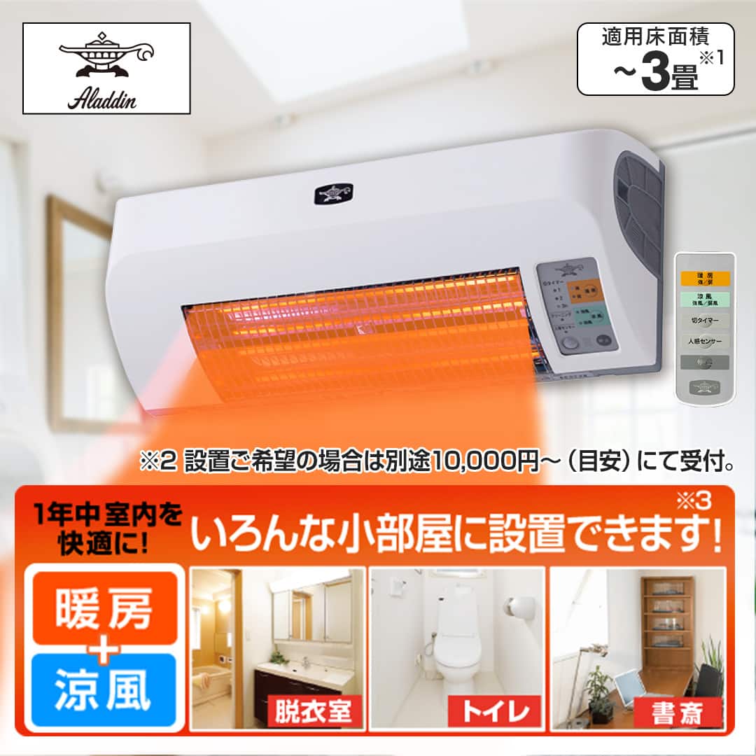 アラジン 冷暖房機器 脱衣所暖房機 ホワイト ADH-G980(W) 通販
