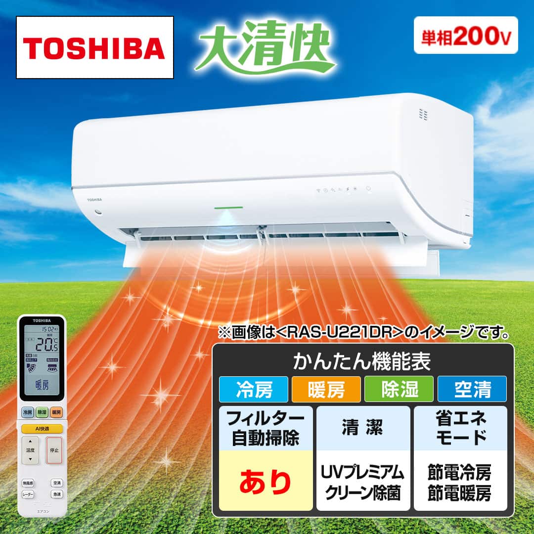 東芝 エアコン エアコン 大清快 U-DRシリーズ 主に14畳 RAS-U402DR(W