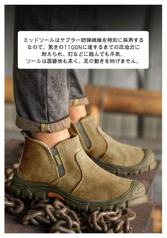 作業靴 安全靴 溶接 スエード革 ハイカット 紐無しブーツ サイドゴア
