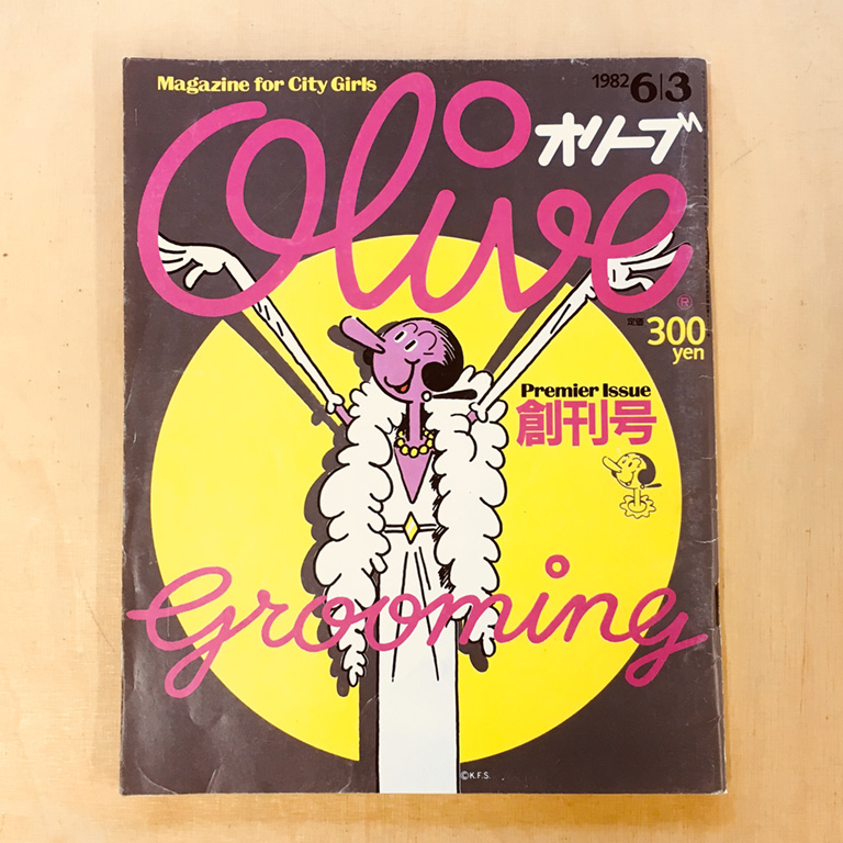 Oliveはどこへ行った？ From Editors 1 No. 849 | POPEYE | マガジン