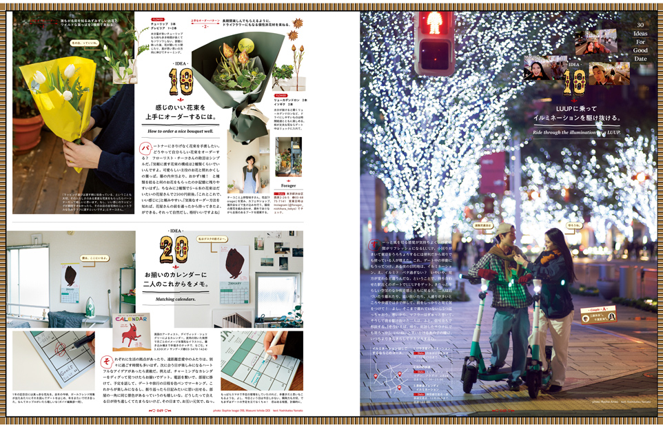 Popeye No. 933 試し読みと目次 | POPEYE | マガジンワールド