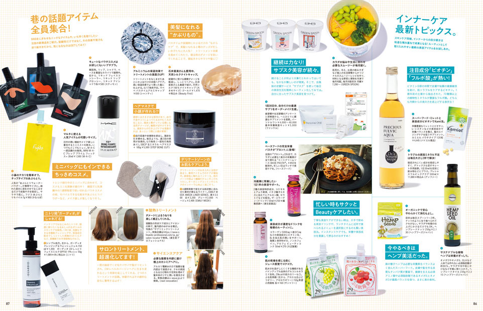 anan No. 2200 試し読みと目次 | anan | マガジンワールド