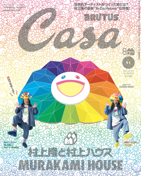 Casa BRUTUS No.307 試し読みと目次 | Casa BRUTUS | マガジンワールド