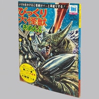 双星3冊同時 三ツ星の陰陽師キャンペーン レゾナンス名場面カルタ