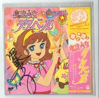 4805] トゲナシトゲアリ メンバー直筆サイン入りポスター「ガールズ