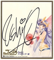 3614] 出演声優&ぽんかん(8) 直筆サイン入りカラー複製イラスト