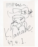 7506] 逢田梨香子 直筆サイン入りポスター「Curtain raise」