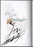 ヤマザキコレ直筆イラストサイン本「魔法使いの嫁」1巻