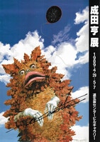 カラー複製イラスト 寺嶋裕二 ダイヤのA