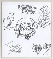 ハマトラ」茅野愛衣 直筆サイン色紙