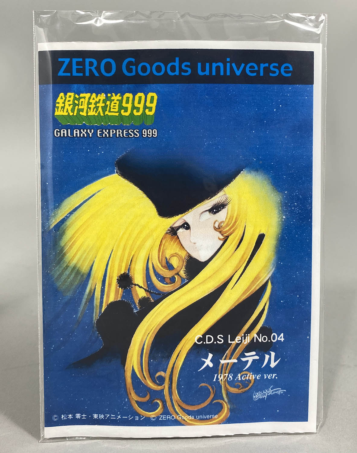 6004] C.D.S Leiji No.04 メーテル 1978 active ver.