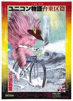 Fate/stay night[Realta Nua]? 販促用ポスター