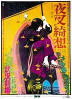 Fate/stay night[Realta Nua]? 販促用ポスター