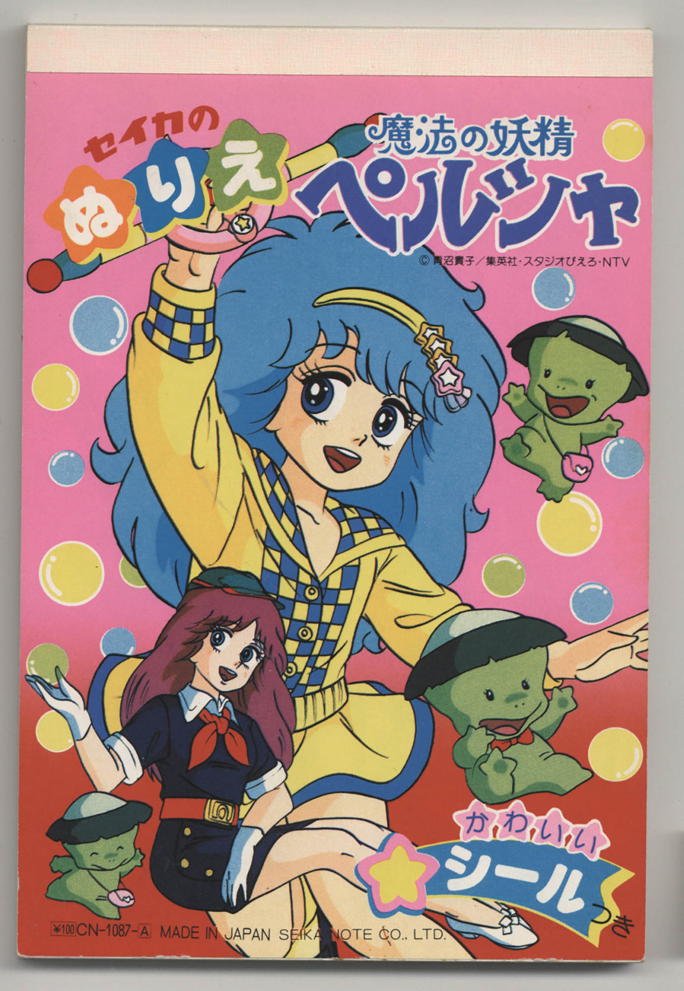 セイカノート ミニぬりえ CN-1087-A(ピンク) ／魔法の妖精ペルシャ