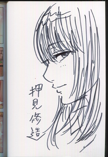 PG-8309]ぼくは麻理のなか 1巻 直筆イラストサイン本 押見修造