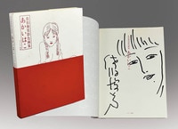 週刊少年ジャンプ 17号(2018年) アンケートプレゼント トランプ