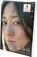 白濱美兎 直筆サイン入チェキ ヤングガンガン当選品