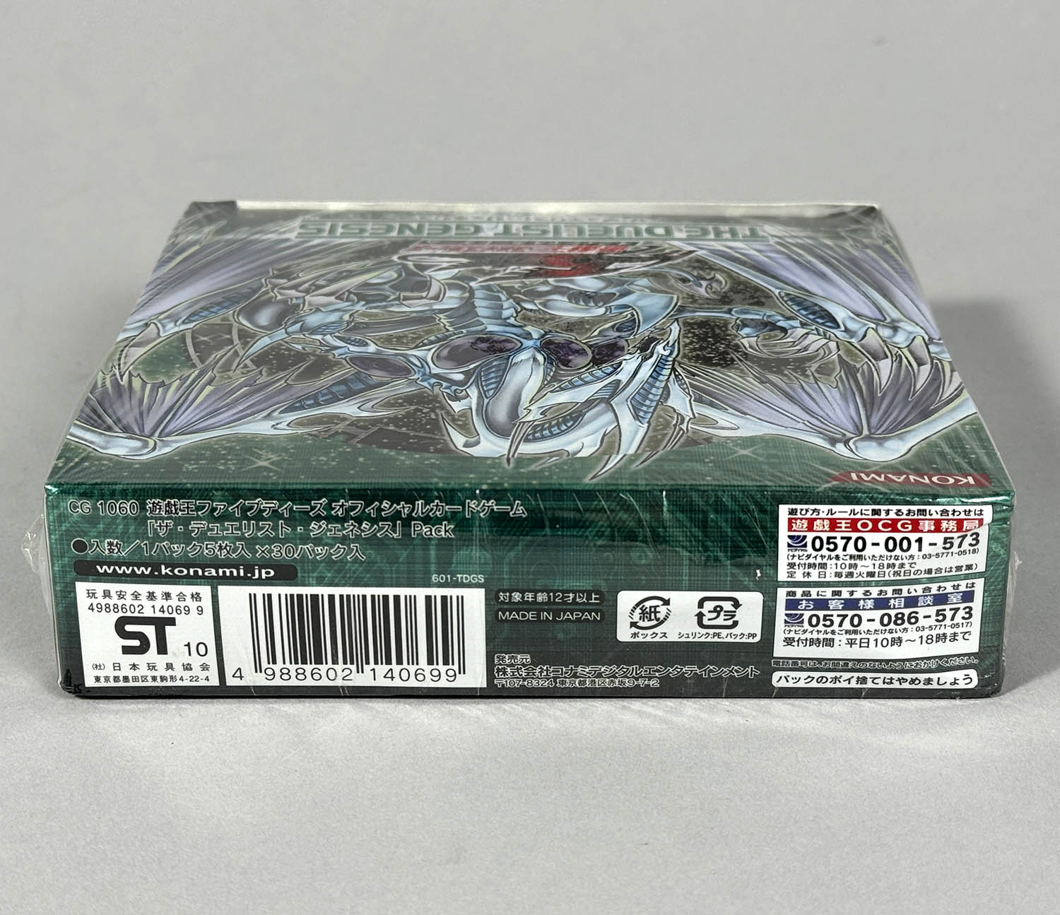 1*5様 レジェンドデュエリスト編5 未開封24ボックス 遊戯王 遊戯王OCG