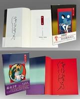 週刊少年ジャンプ 17号(2018年) アンケートプレゼント トランプ