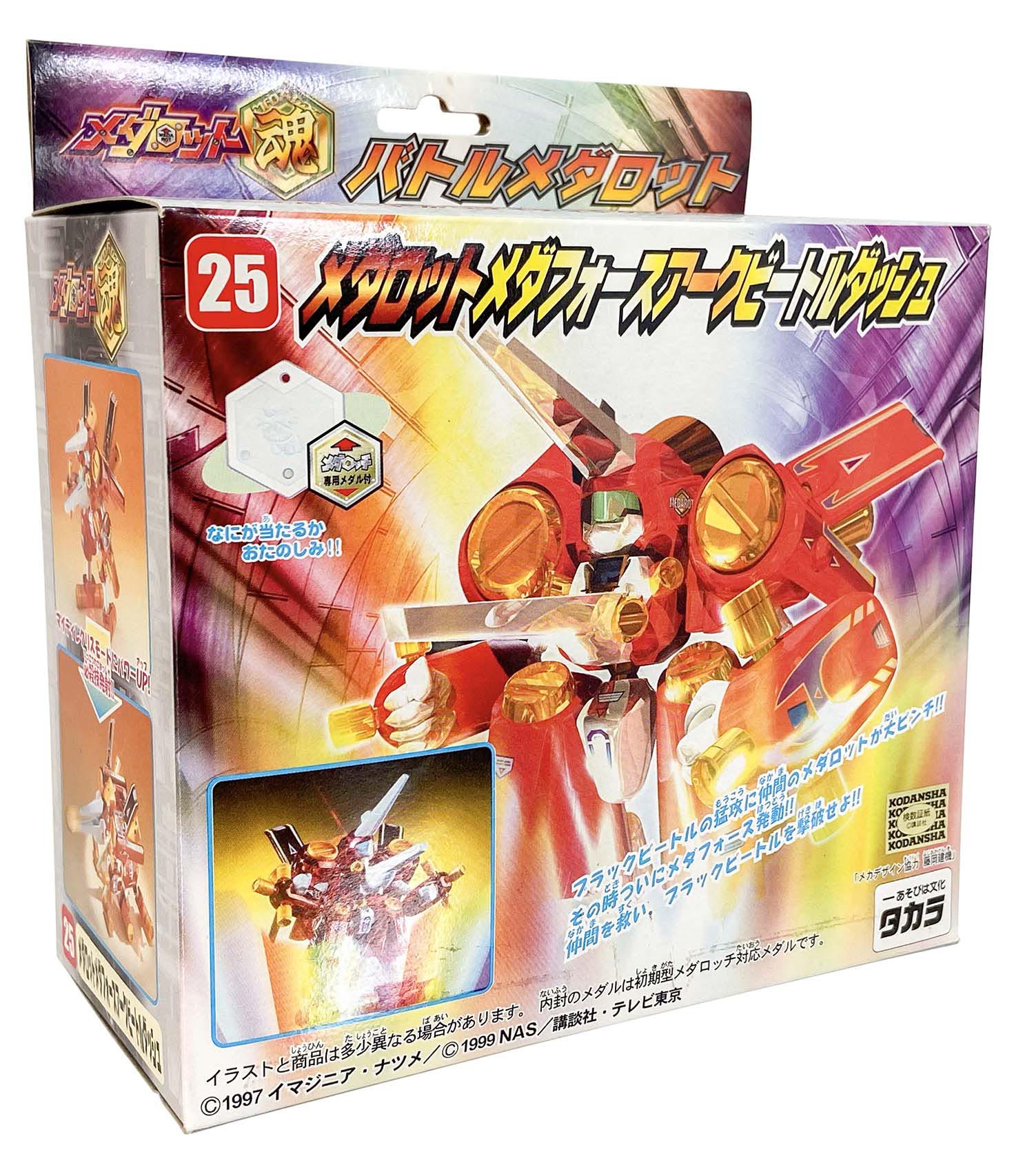 タカラ バトルメダロット 25 メダロットメダフォースアークビートル