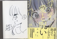 榎本俊二 直筆イラストサイン本「火事場のバカIQ 午」