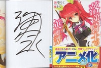 3168］ 虚淵玄 直筆サイン入りBOX「Fate/Zero」全巻6冊セット