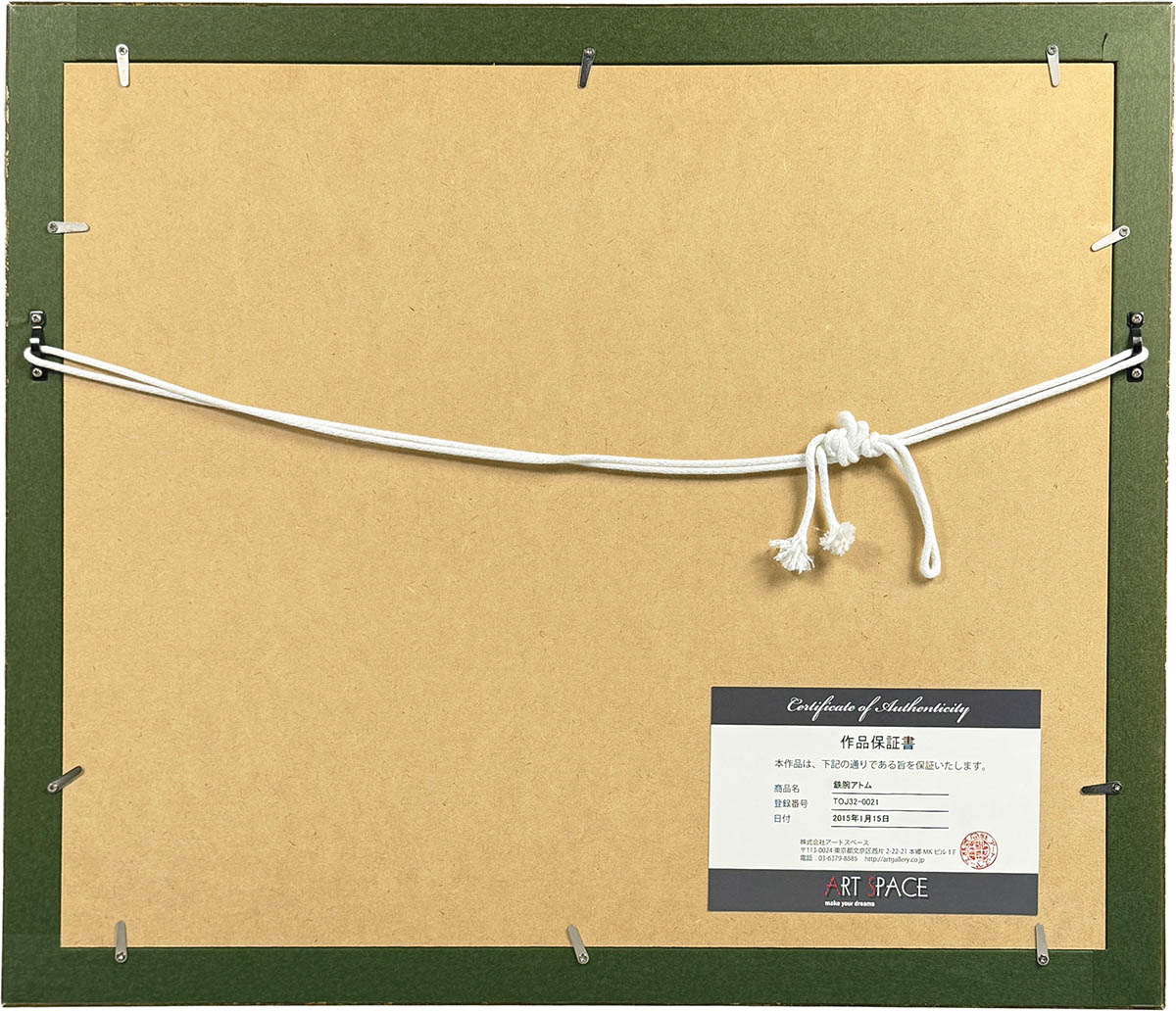 2001] 手塚治虫 直筆原稿「鉄腕アトム」