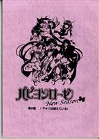 3196］ 千と千尋の神隠し 完成台本